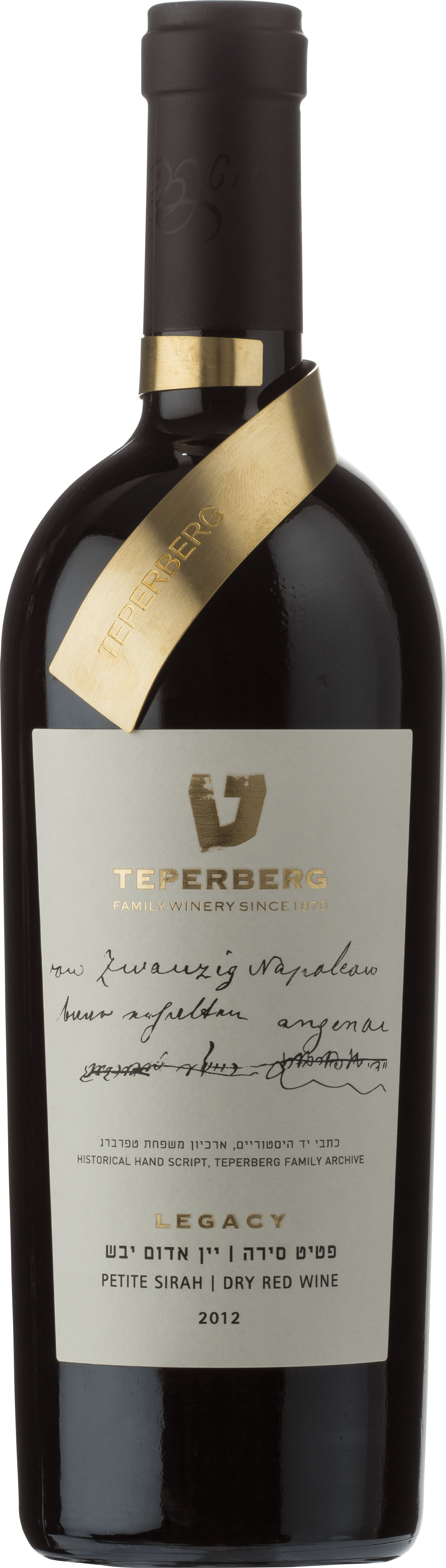 Teperberg Legacy Petit Syrah