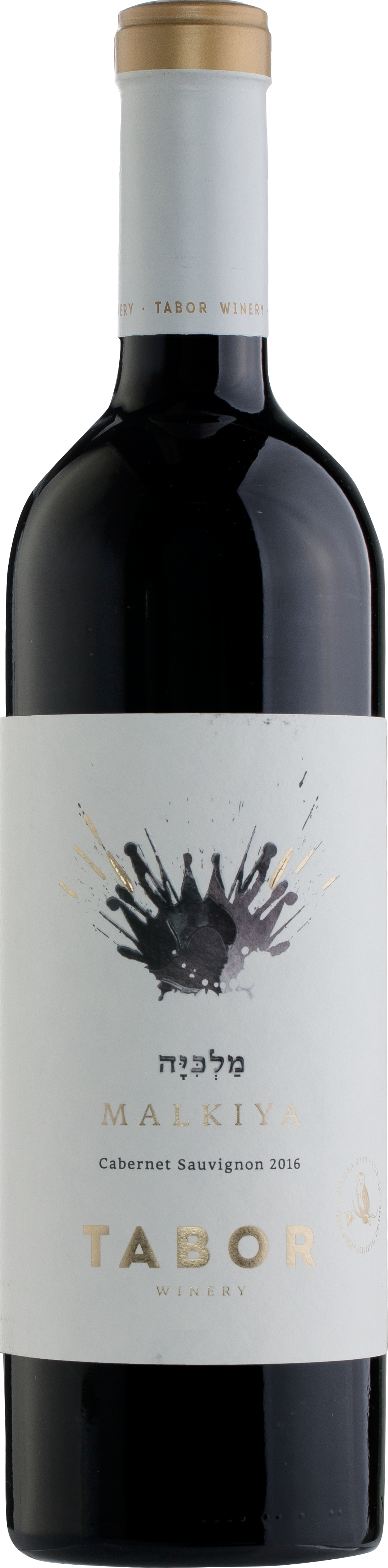 Tabor Malkiya Cabernet Sauvignon