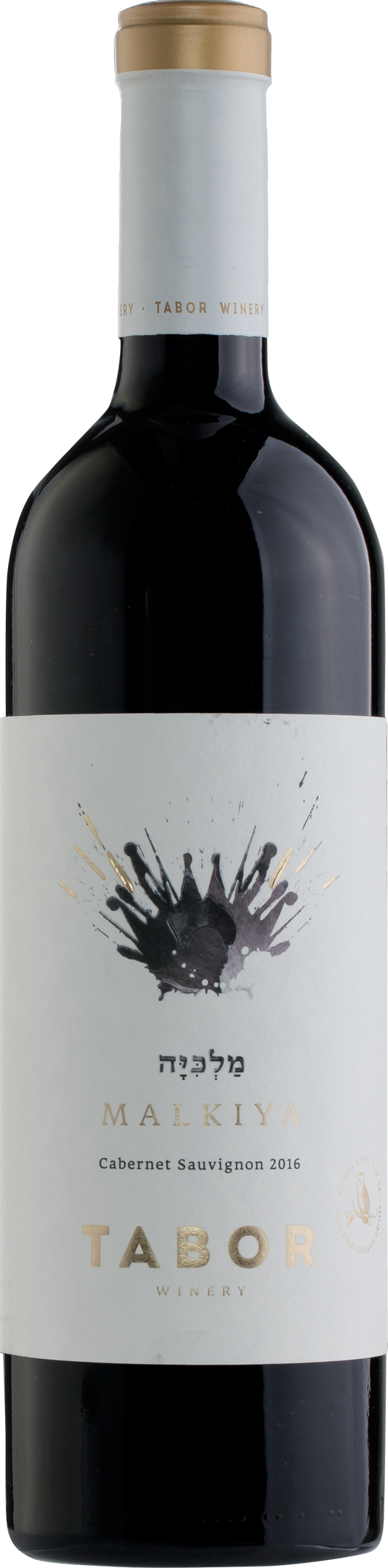 Tabor Malkiya Cabernet Sauvignon